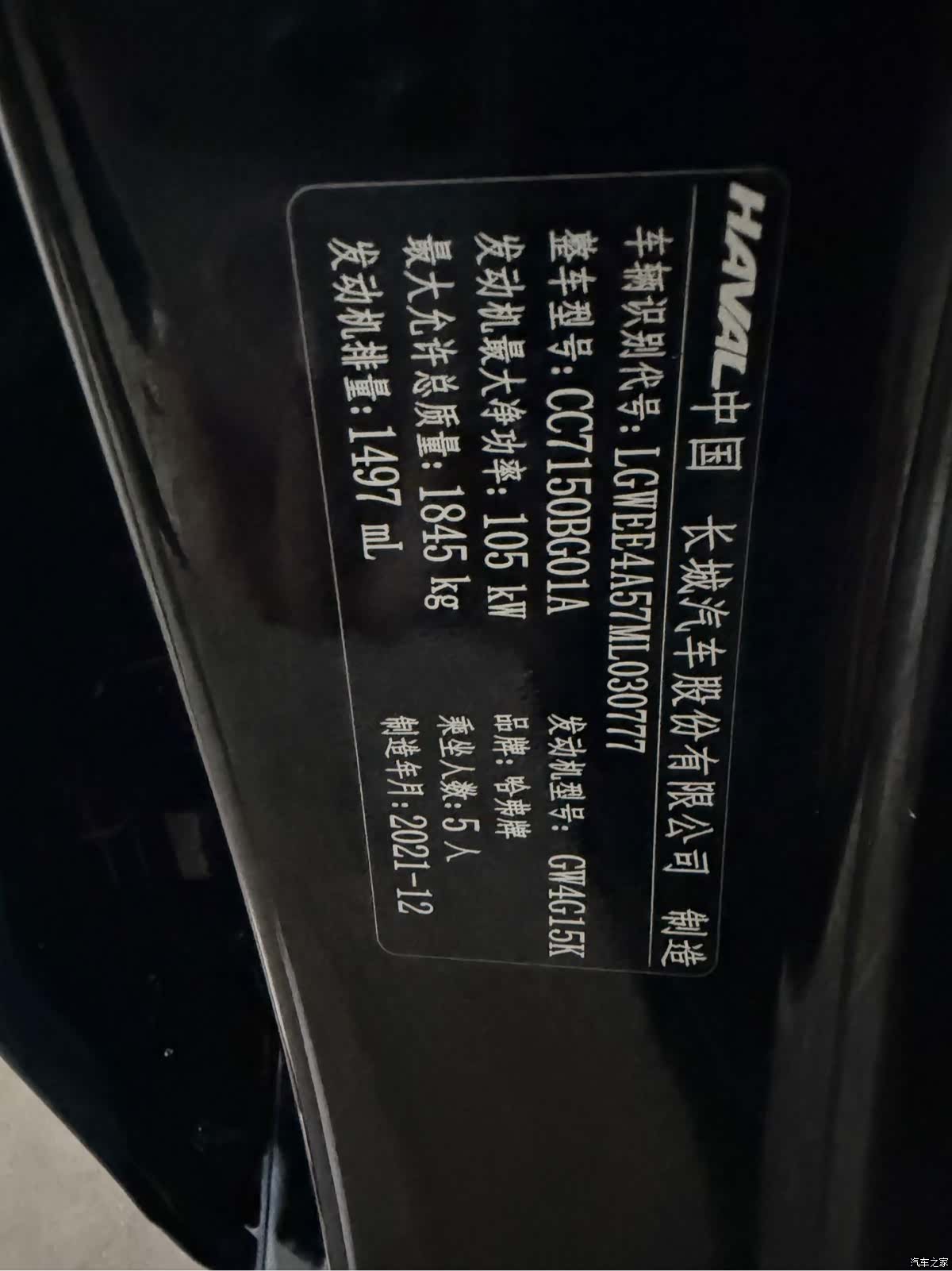 Haval Jolion, 2022 4