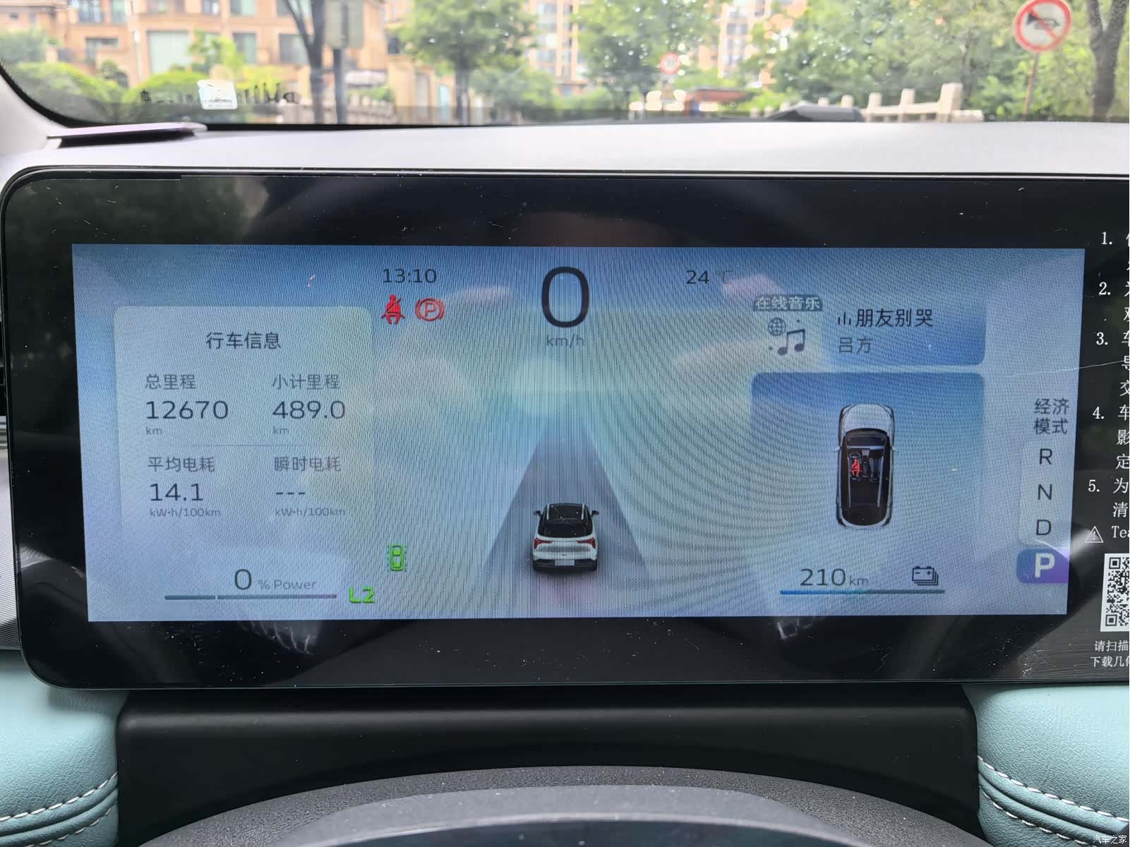 Geely E, 2024 14