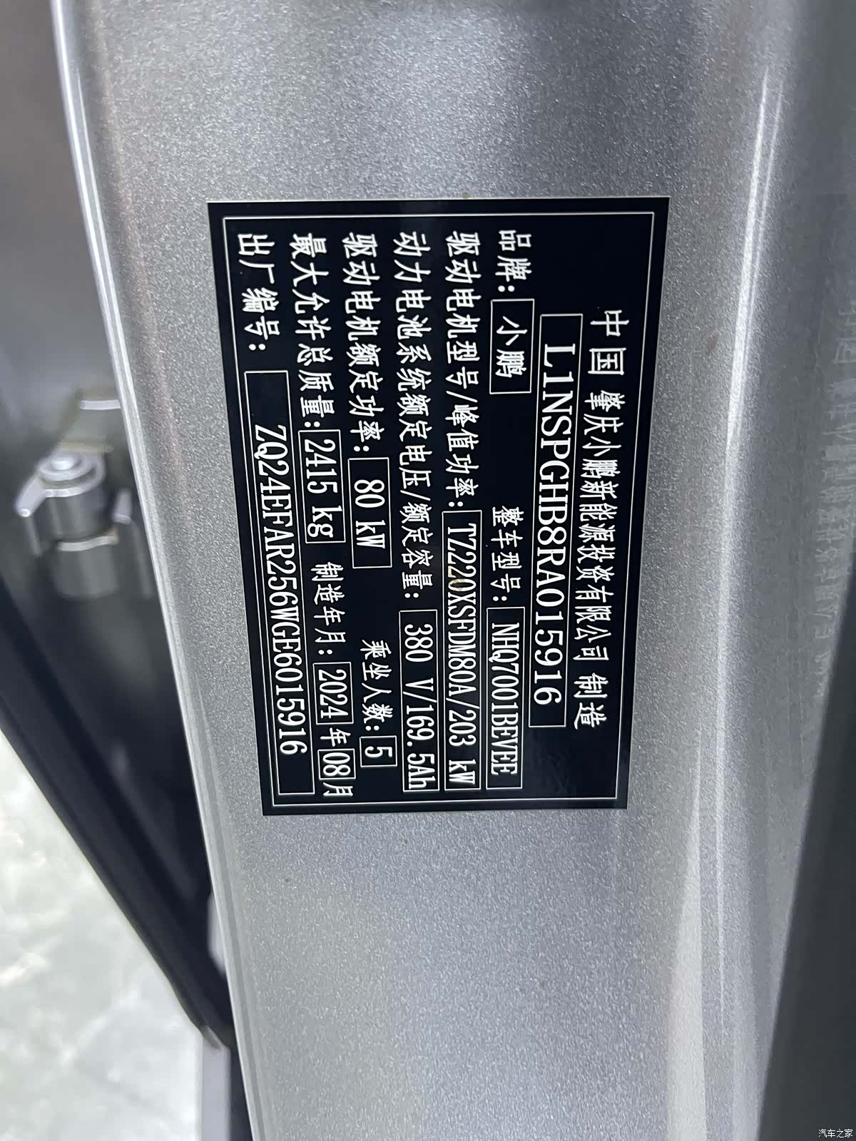 Xpeng P7, 2025 20