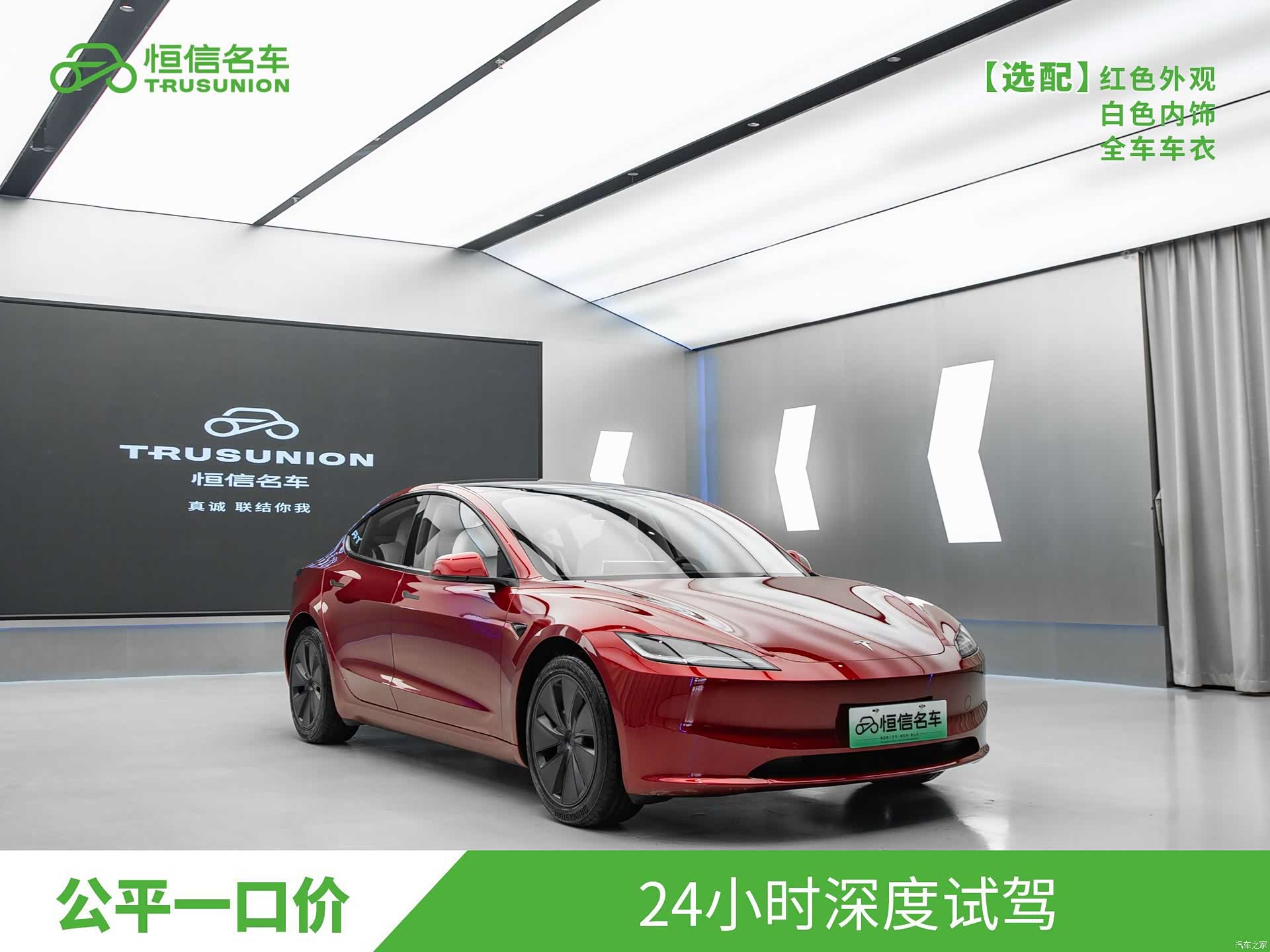 Tesla Model 3, 2025 3