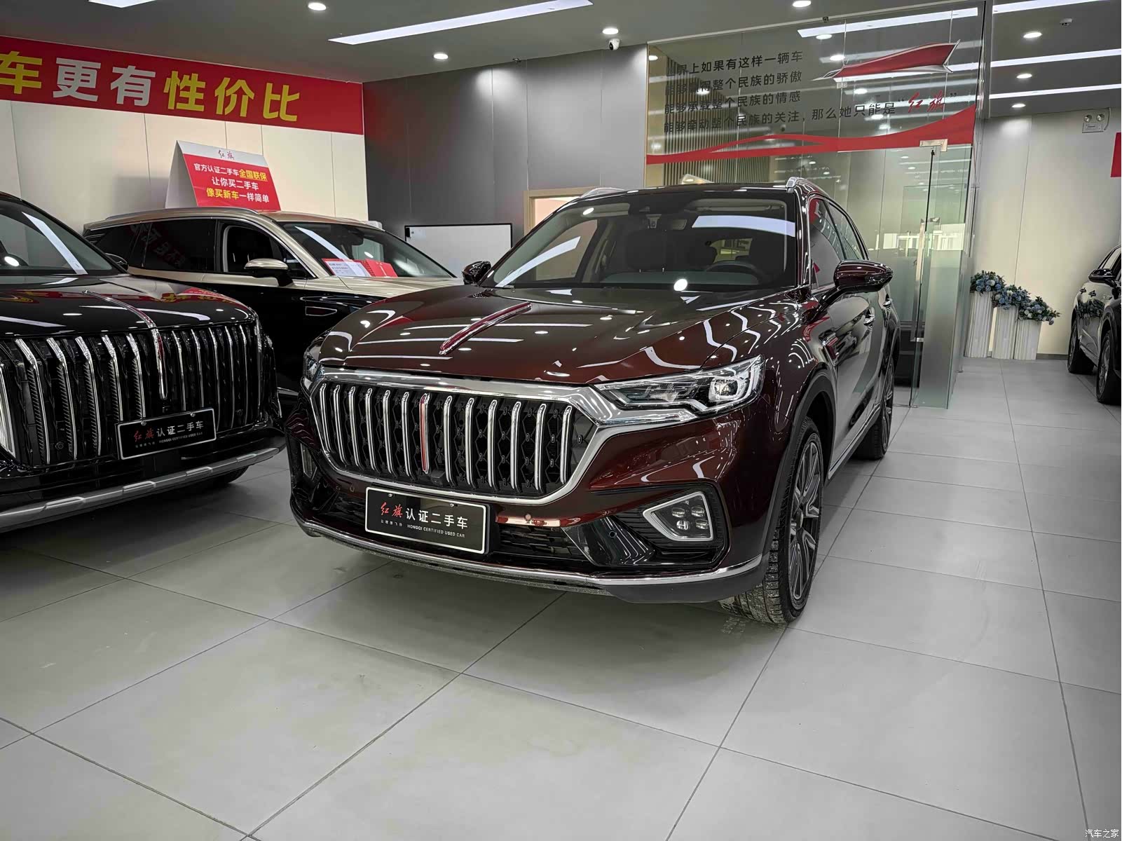 Hongqi HS5