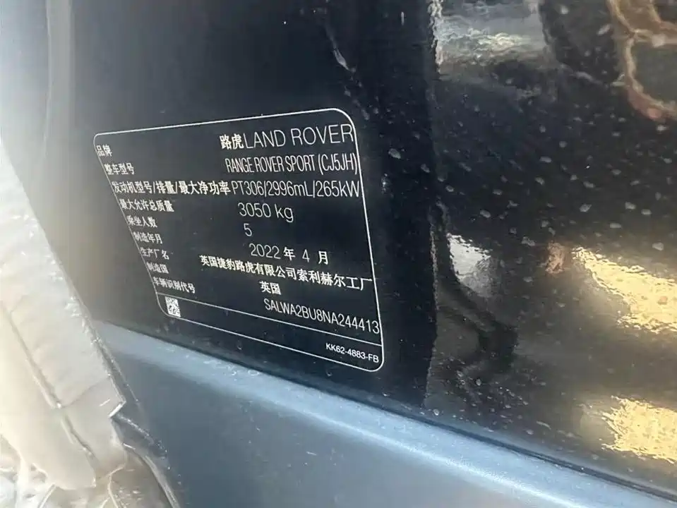 Land Rover Range Rover Sport