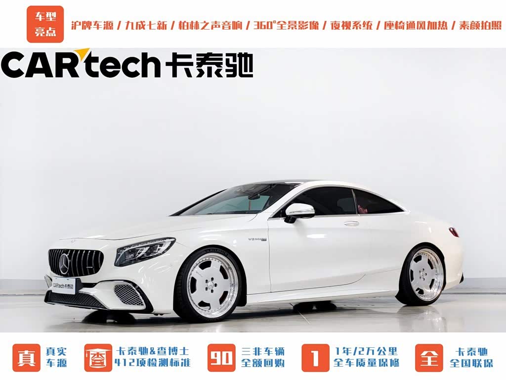 Mercedes-Benz S-Class S 2016 S 500 4MATIC