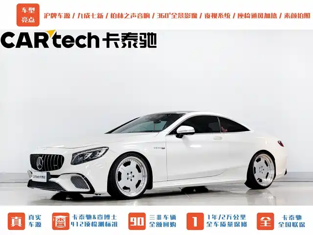 Mercedes-Benz S-Class 2018 — купить из Китая под заказ