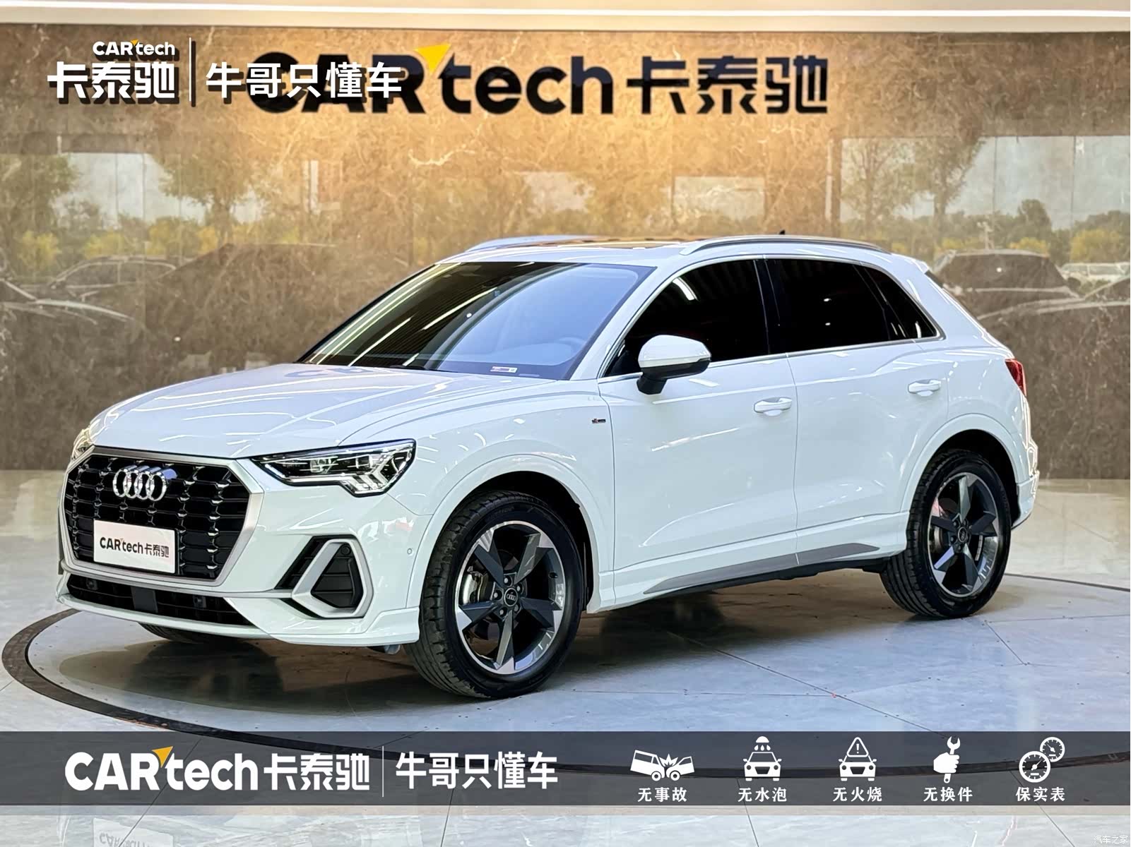 Audi Q3, 2023 1