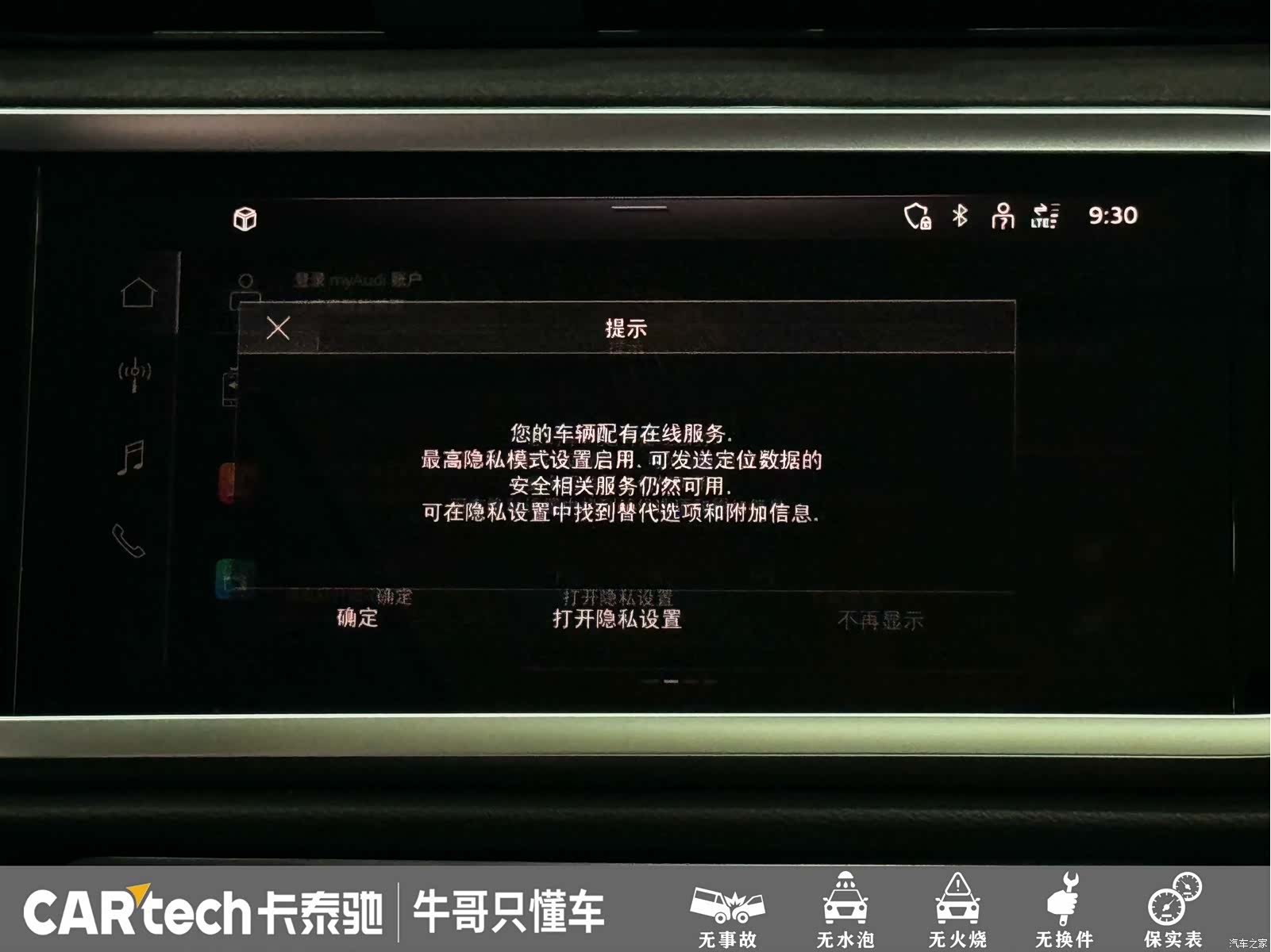 Audi Q3, 2023 19