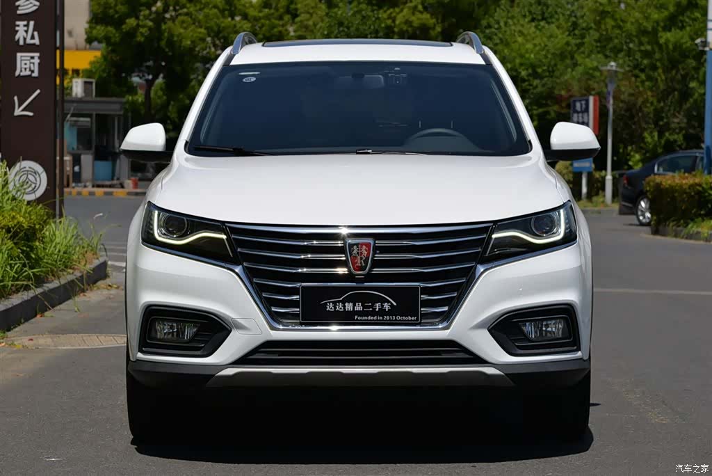 Roewe RX5