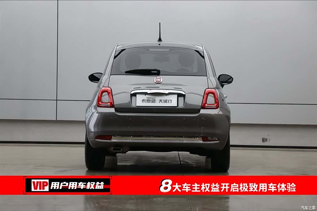 Fiat 500, 2024 8