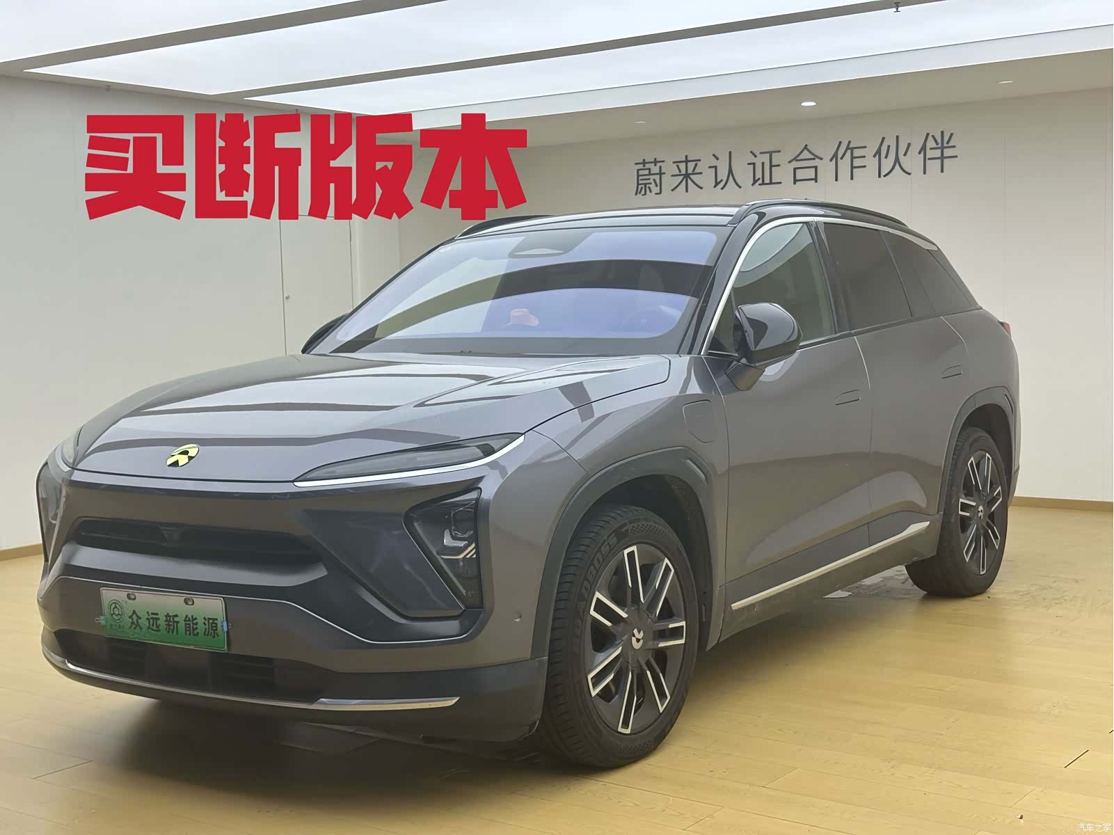 NIO ES6, 2021 1