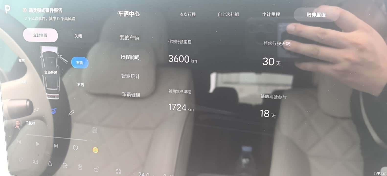 Li Auto L9, 2026 8