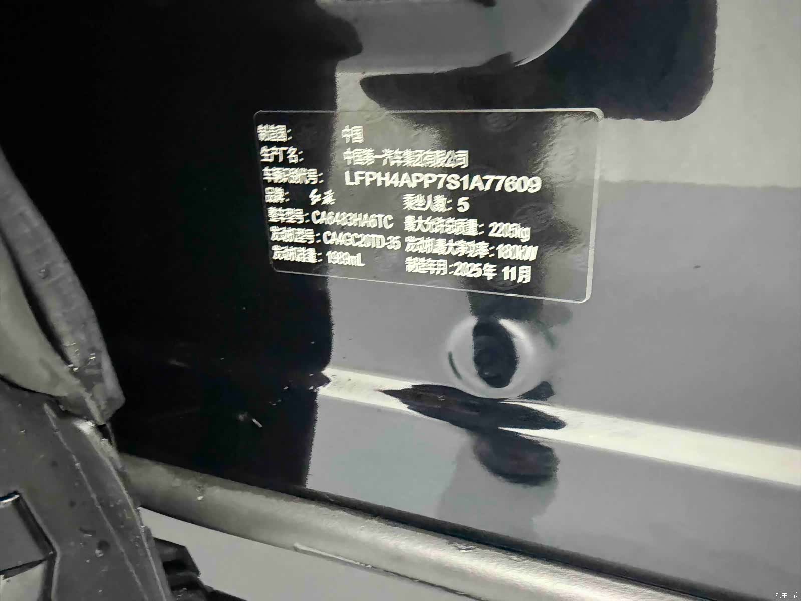 Hongqi HS5, 2026 15