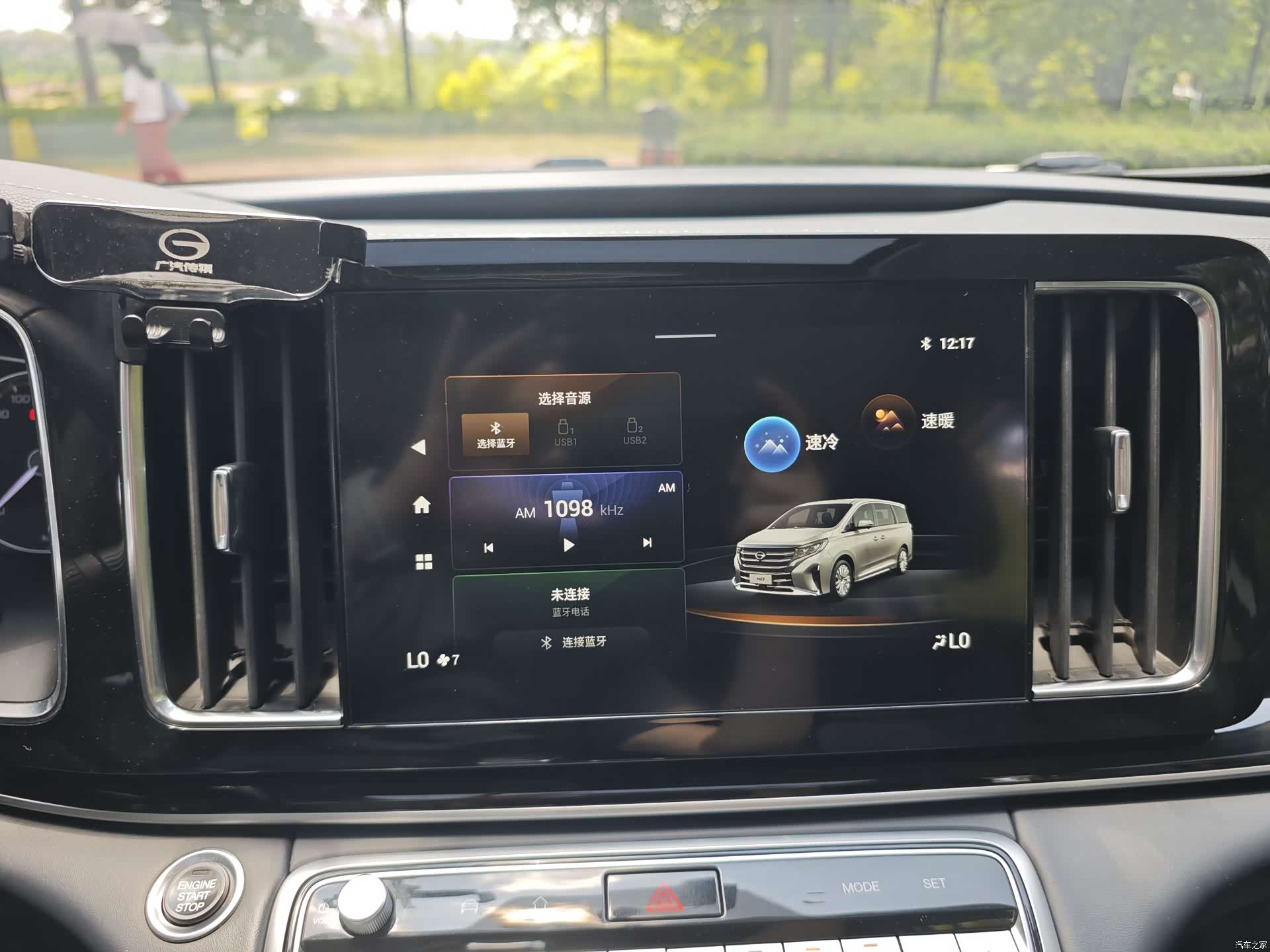 Trumpchi M8, 2022 16