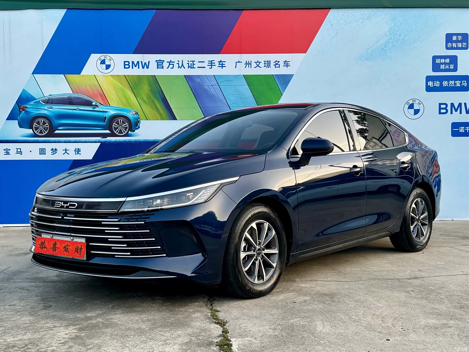 BYD Destroyer 05