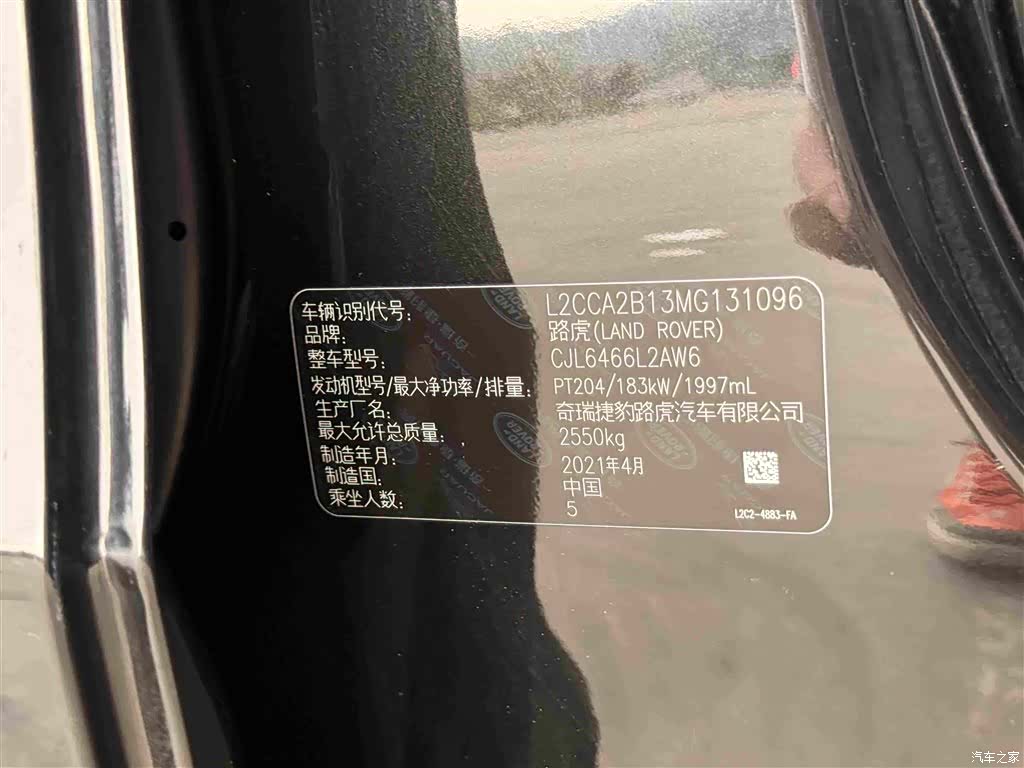 Land Rover Discovery, 2021 29