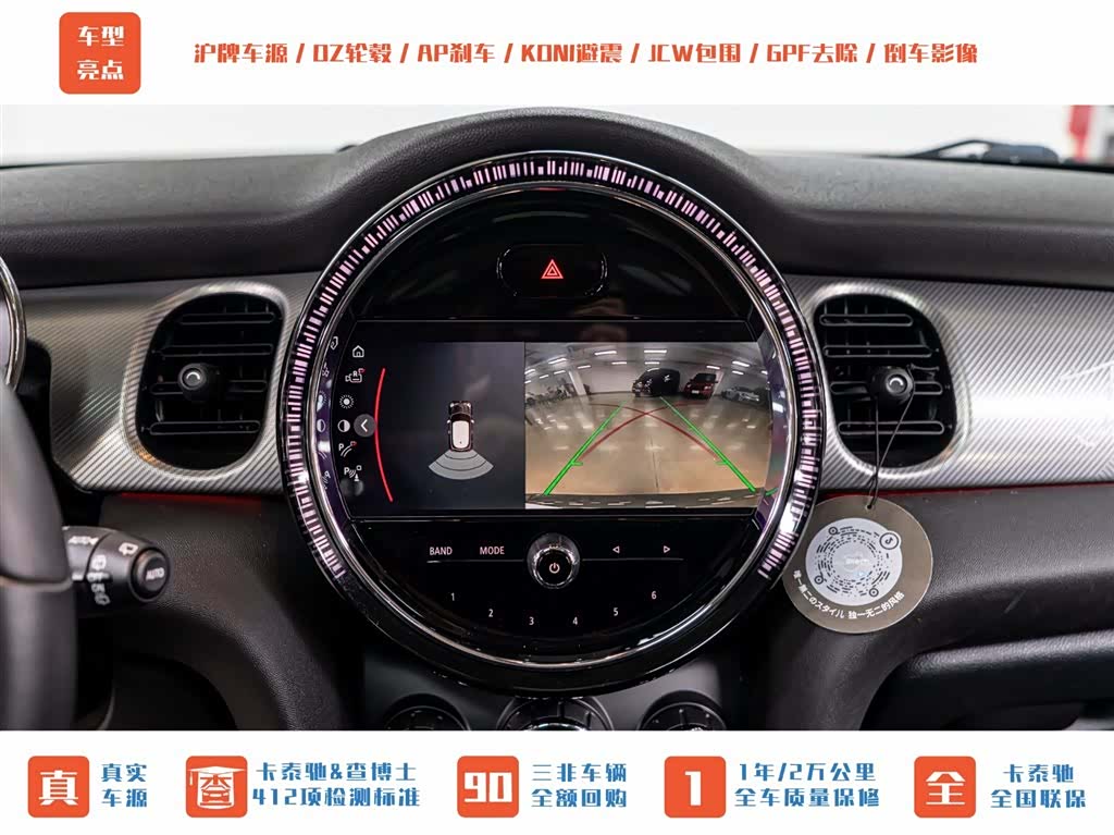 Mini Cooper, 2022 15