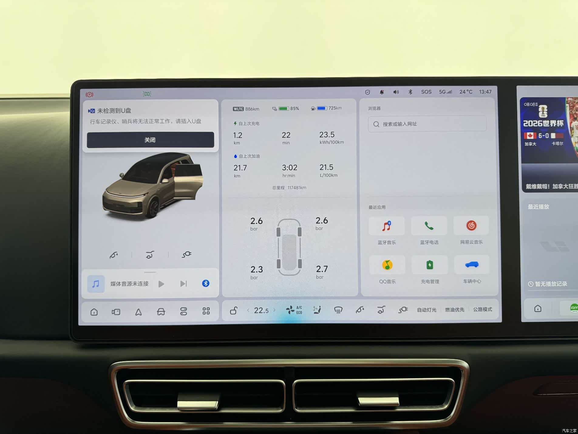 Li Auto L9, 2022 12