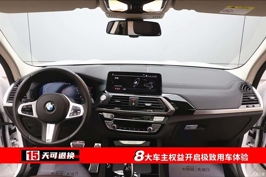 BMW X3, 2021 4