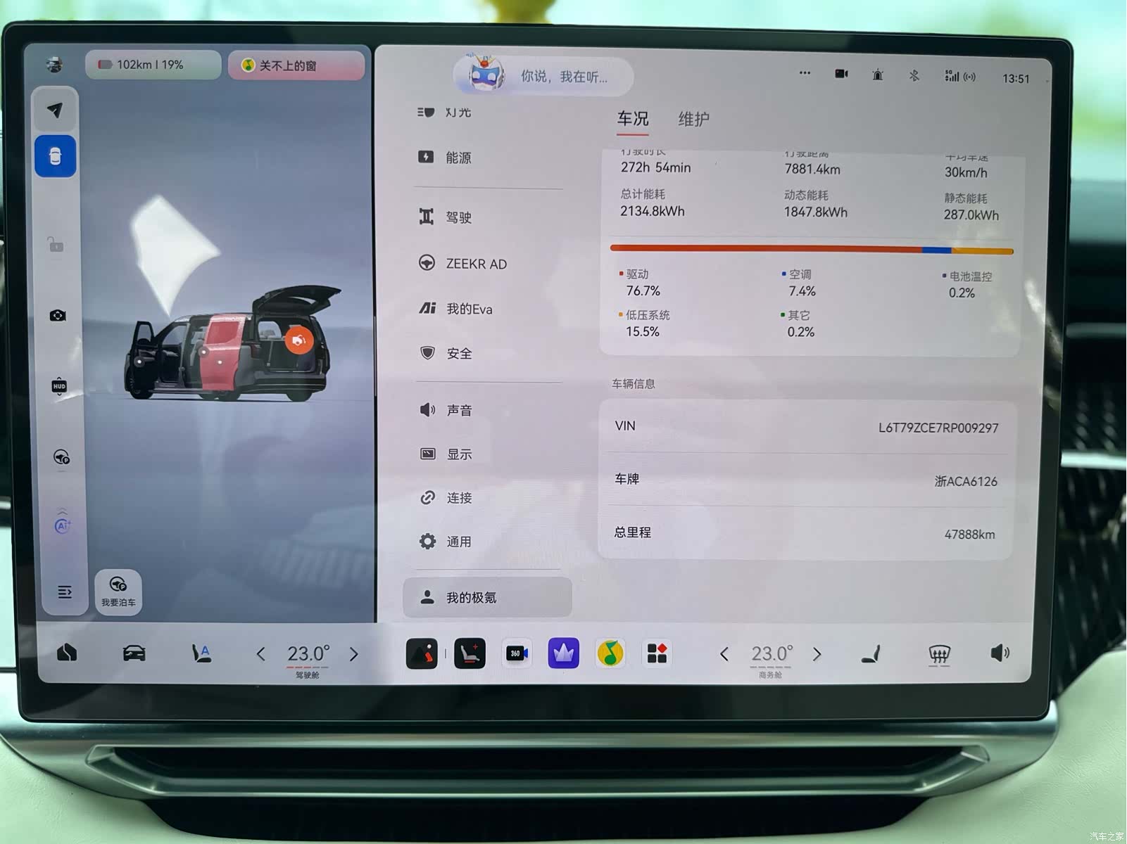 Zeekr 009, 2024 16