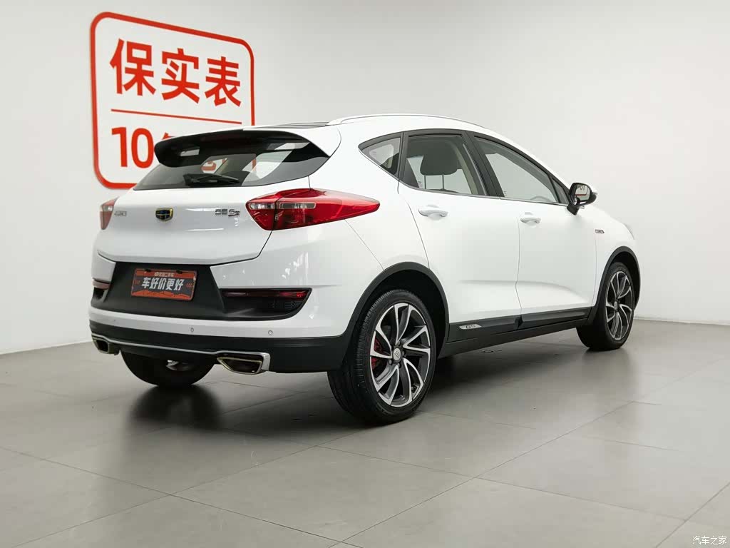 Geely Emgrand, 2017 2