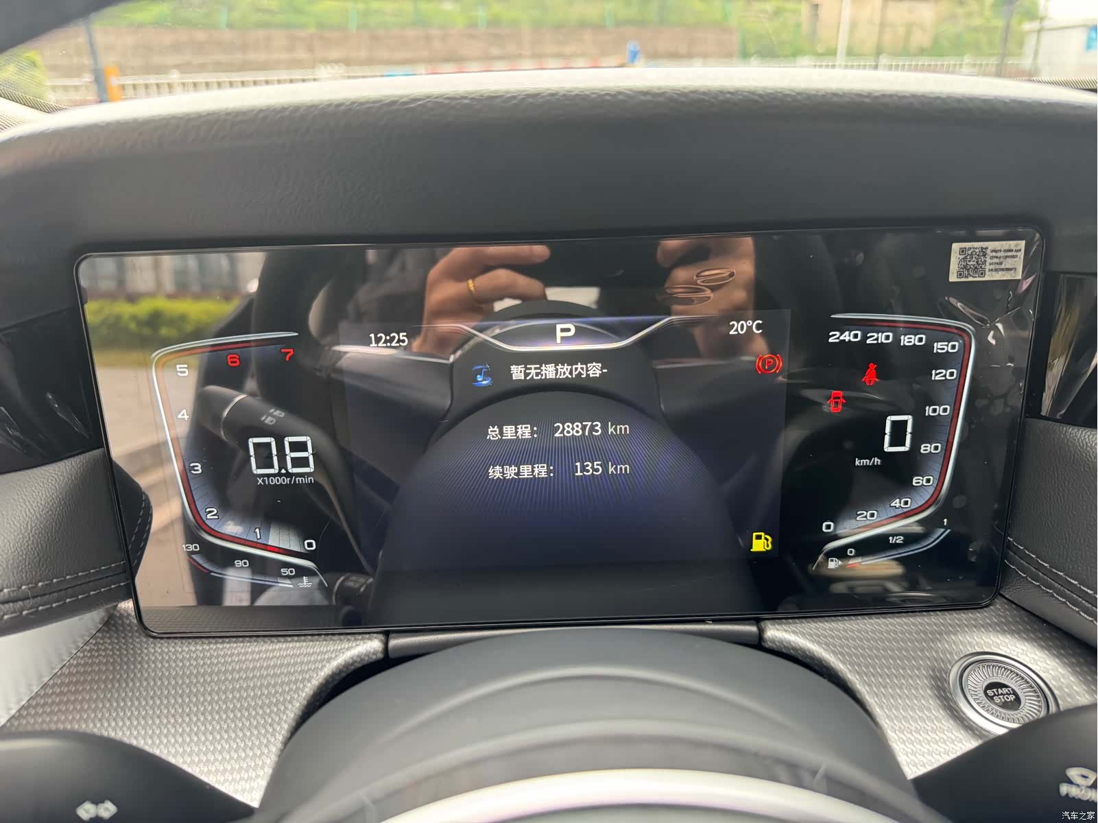 Hongqi H5, 2023 11