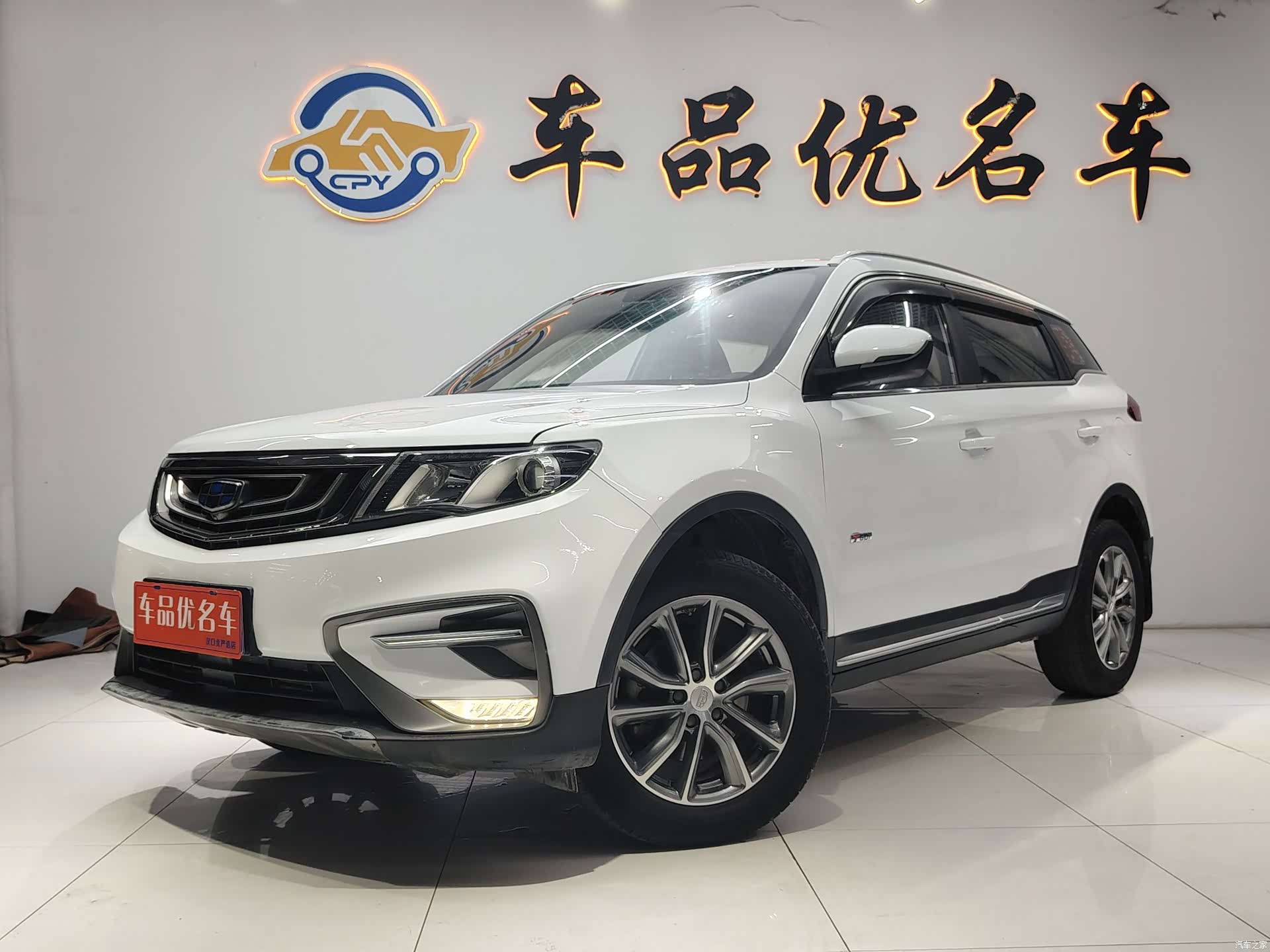 Geely Boyue, 2018 1