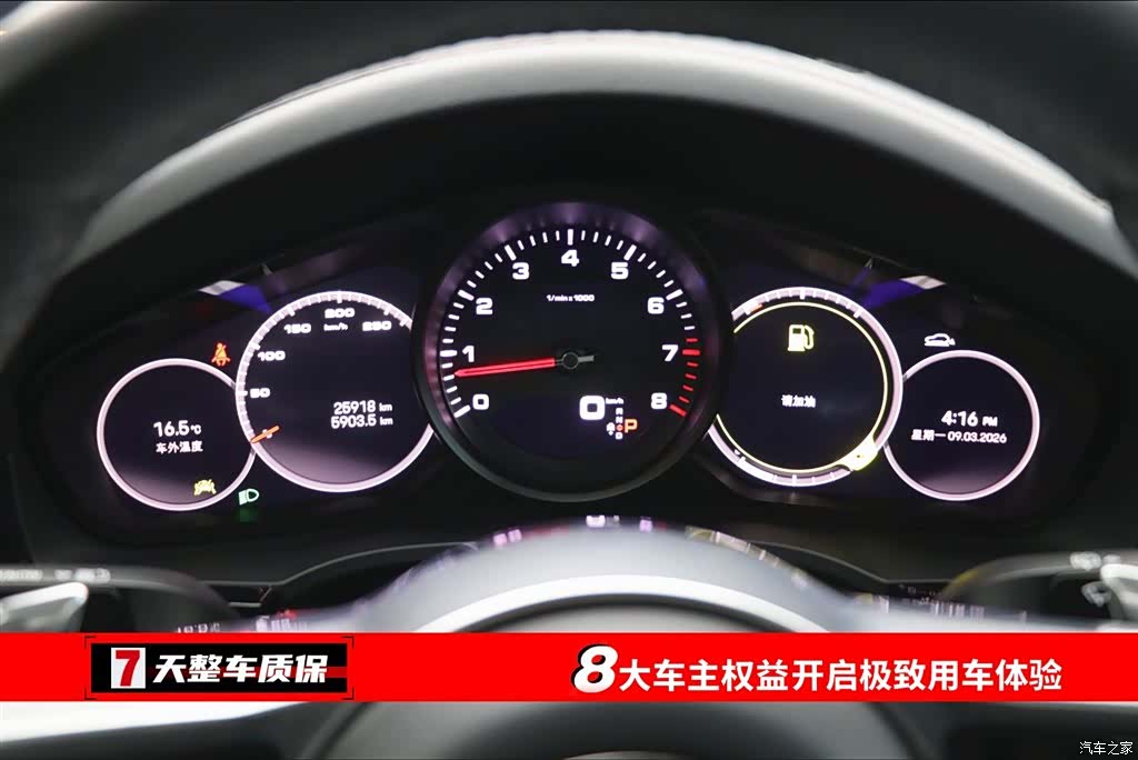 Porsche Cayenne, 2023 3