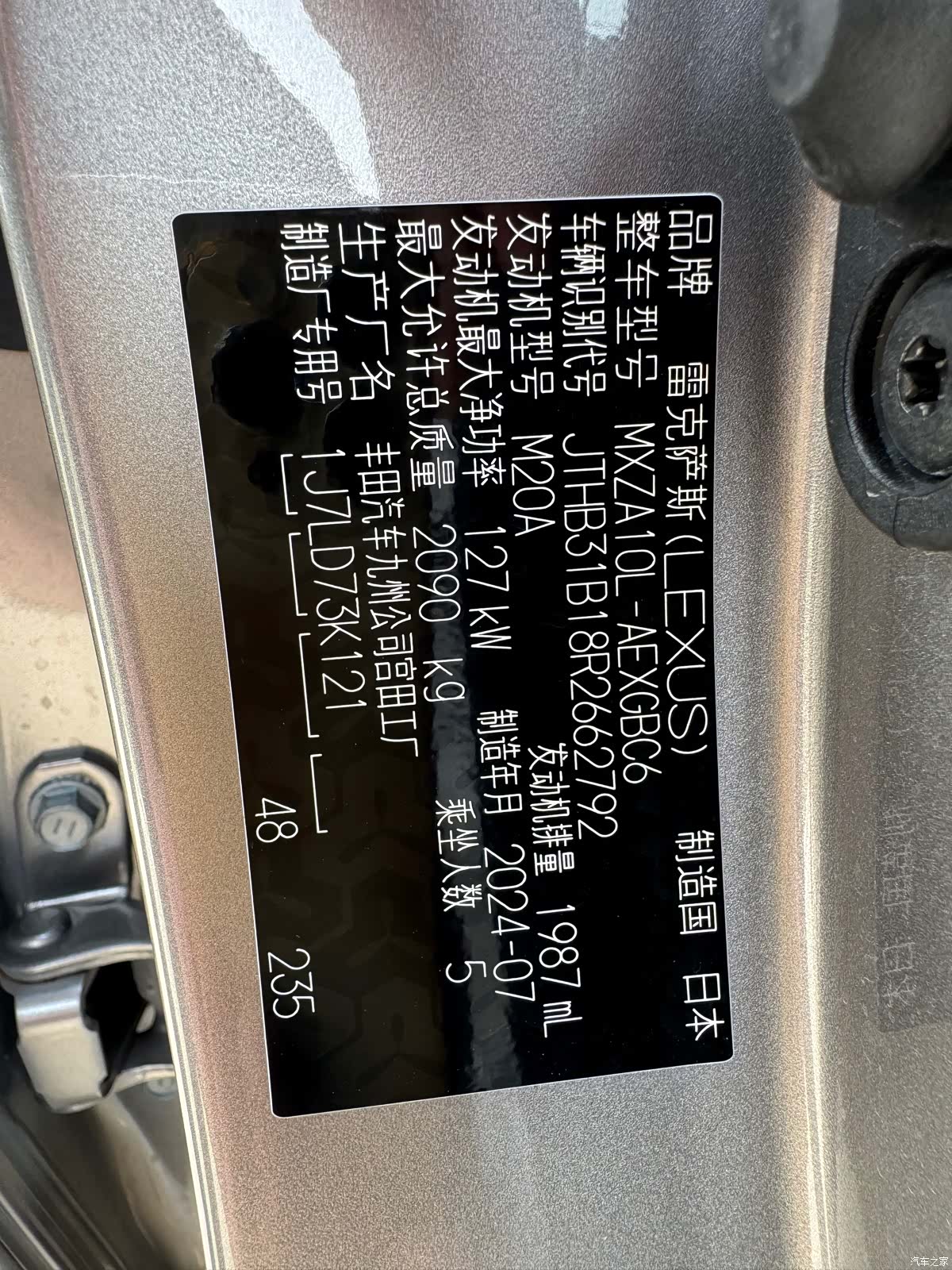 Lexus ES, 2024 13