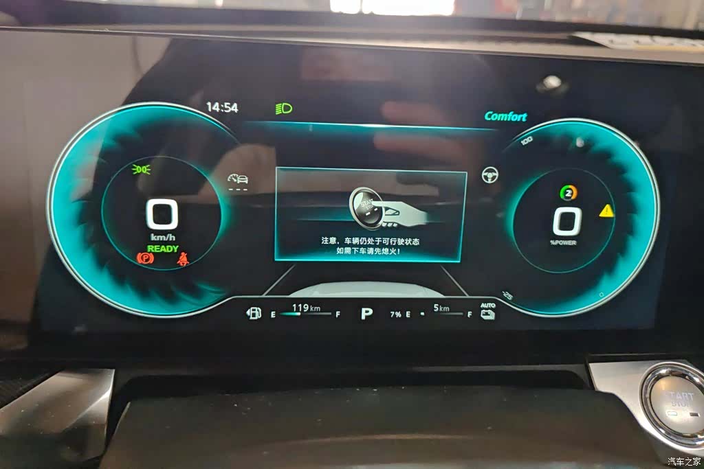 Roewe RX5, 2022 14