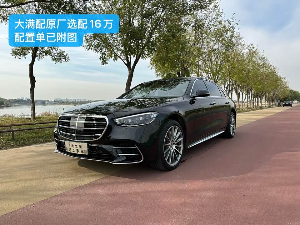 Mercedes-Benz S-class