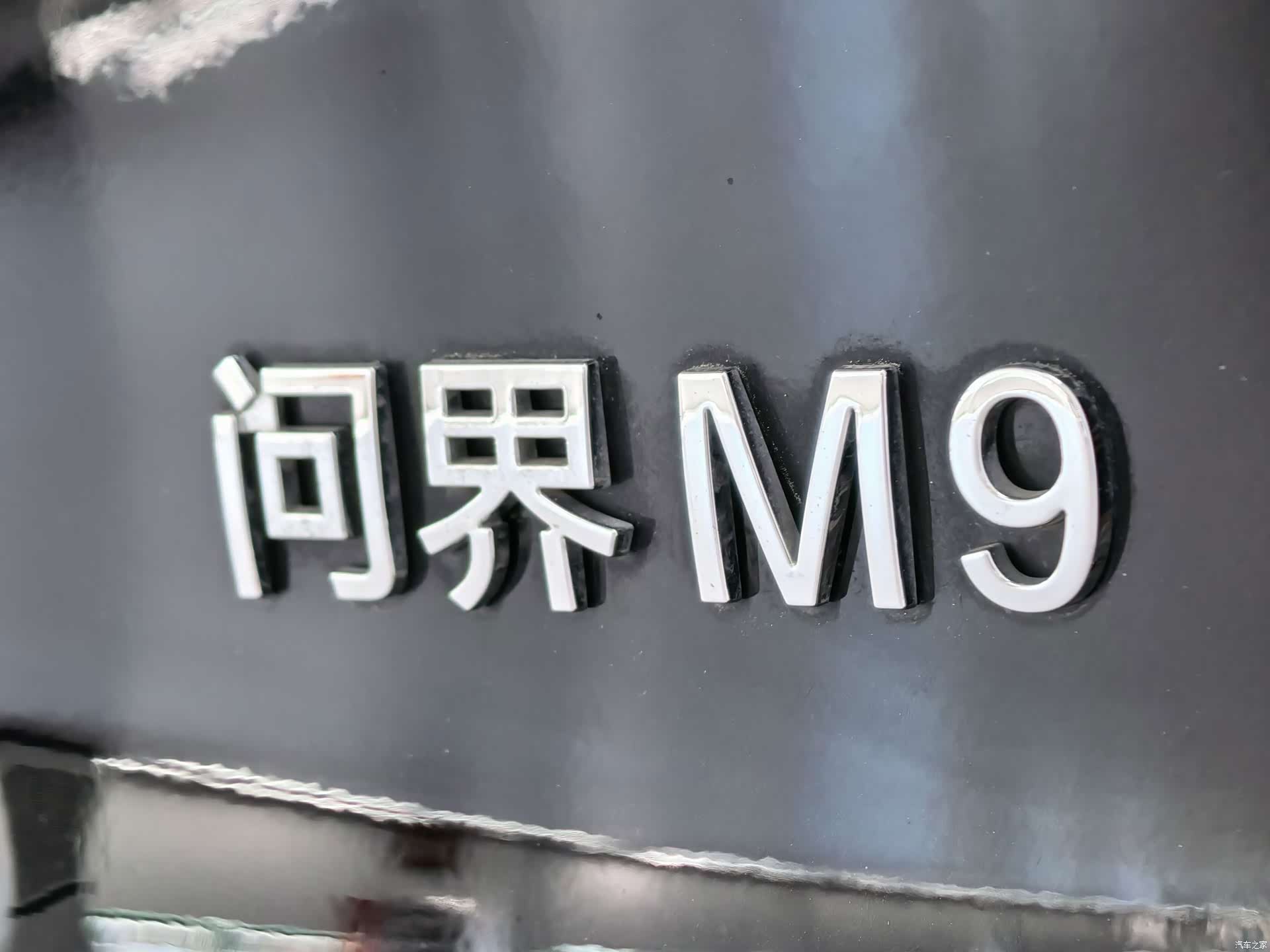 AITO M9, 2025 31