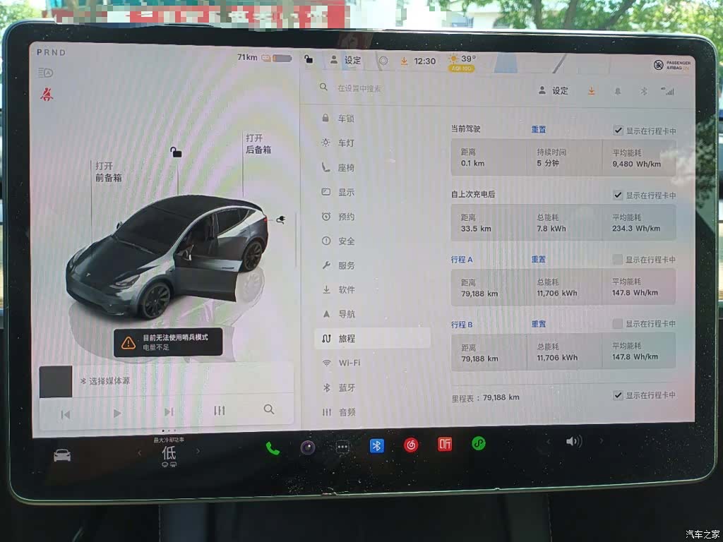 Tesla Model Y, 2023 12
