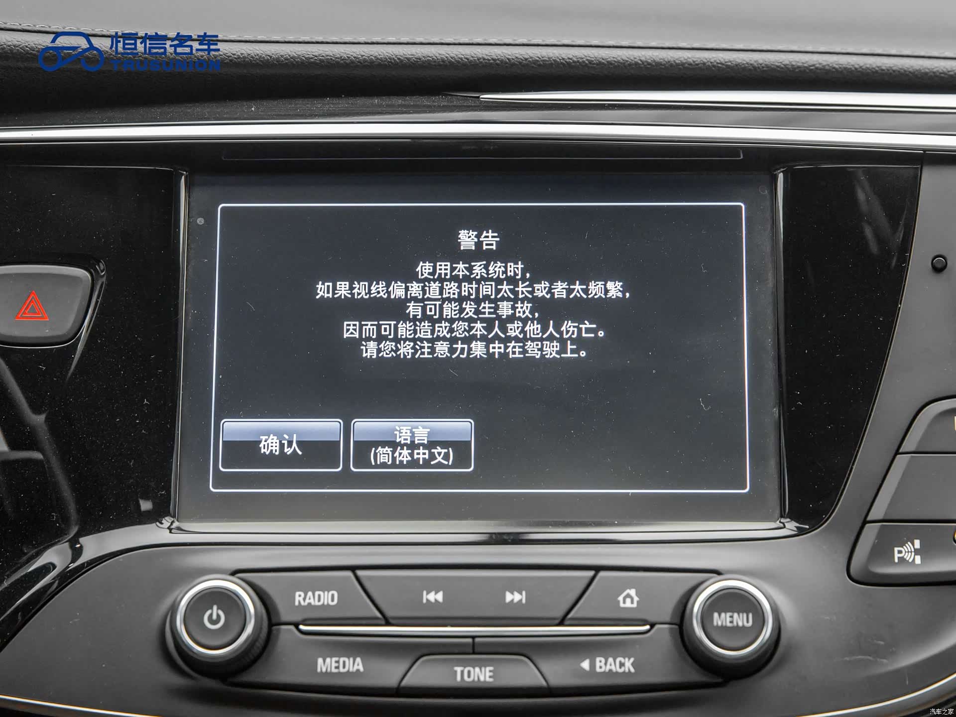 Buick Envision Plus, 2019 16