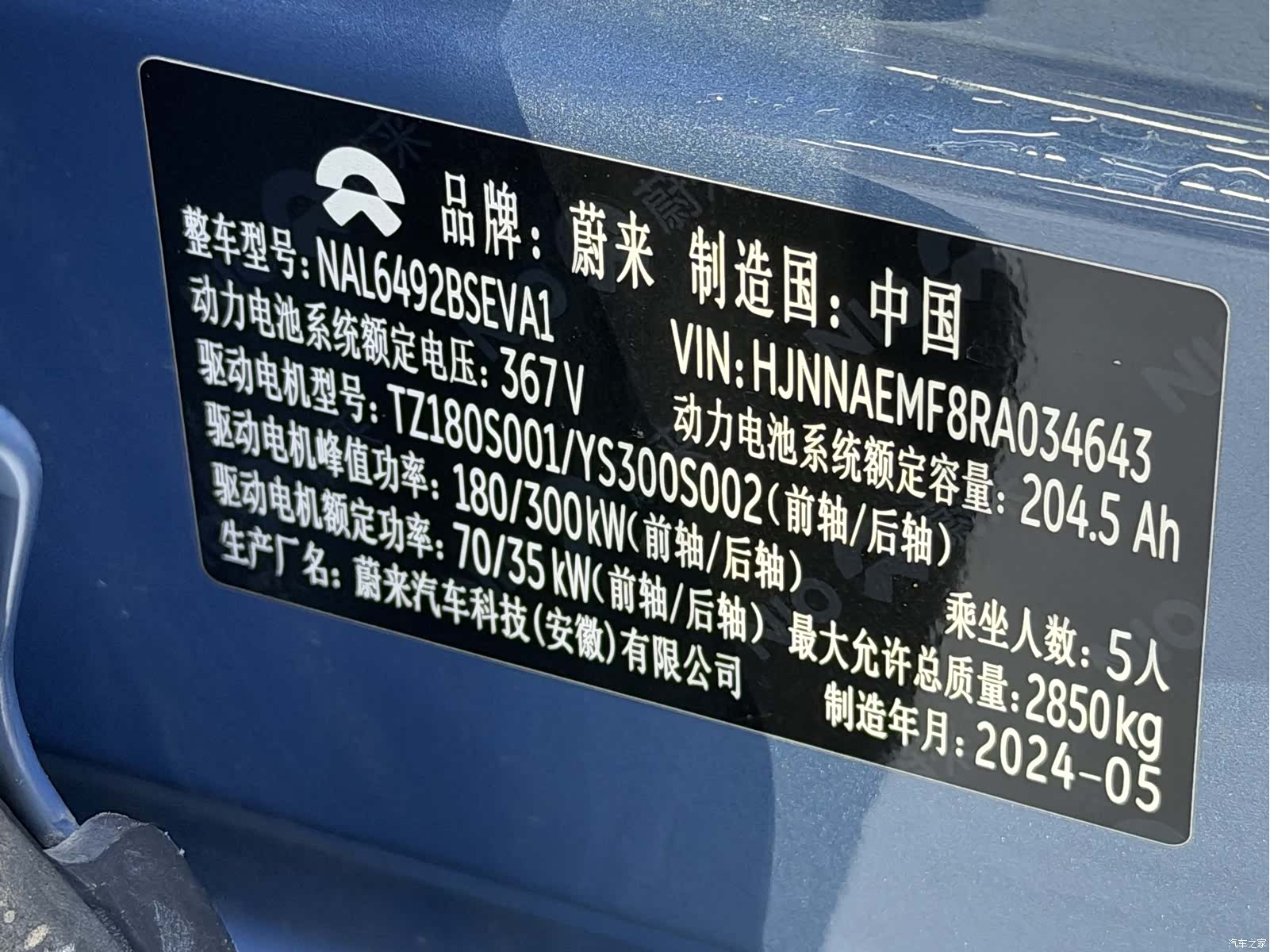 NIO ES7, 2024 11