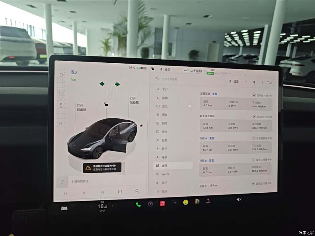 Tesla Model 3, 2026 12