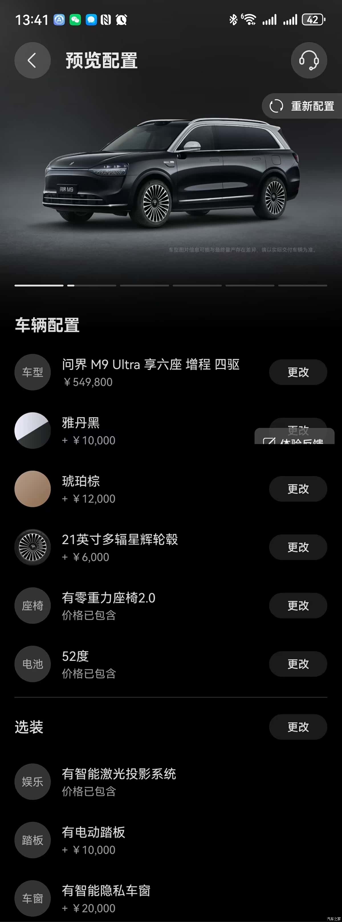AITO M9, 2025 30