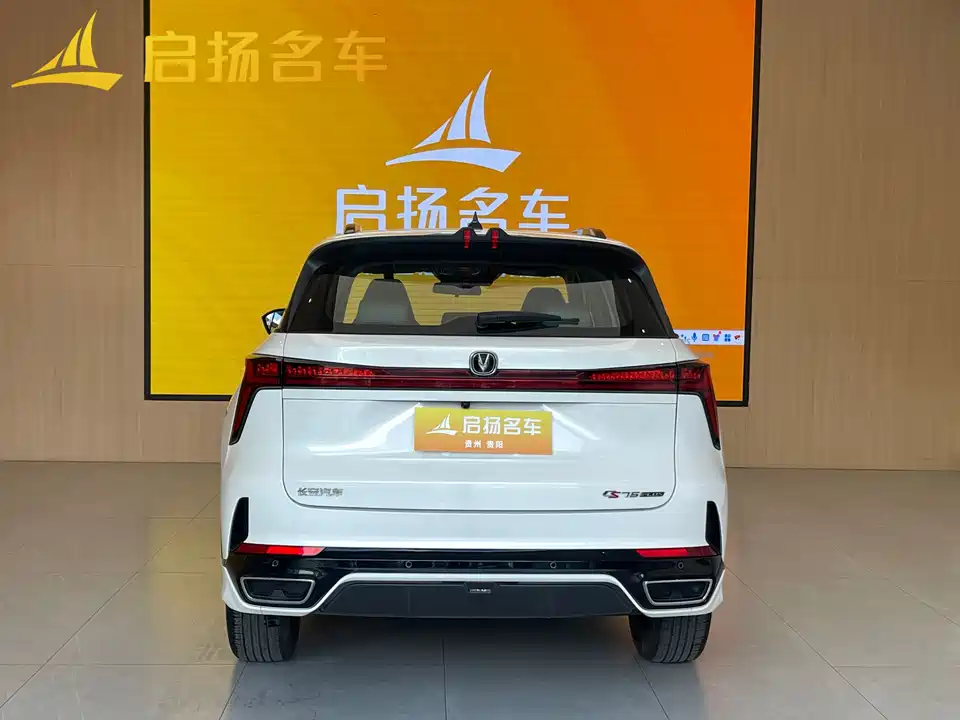 Changan CS75PLUS