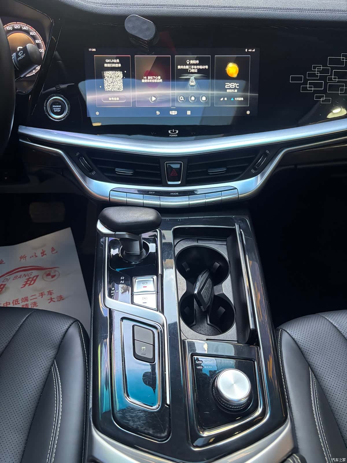 Geely +, 2021 12