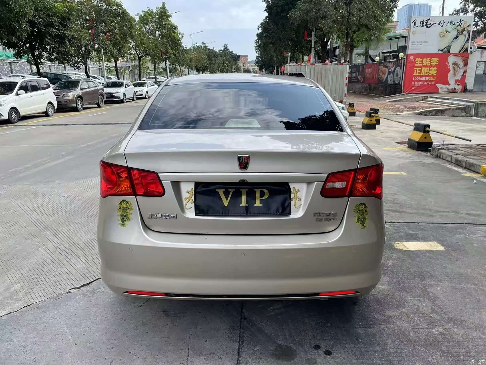 Roewe 350, 2015 6