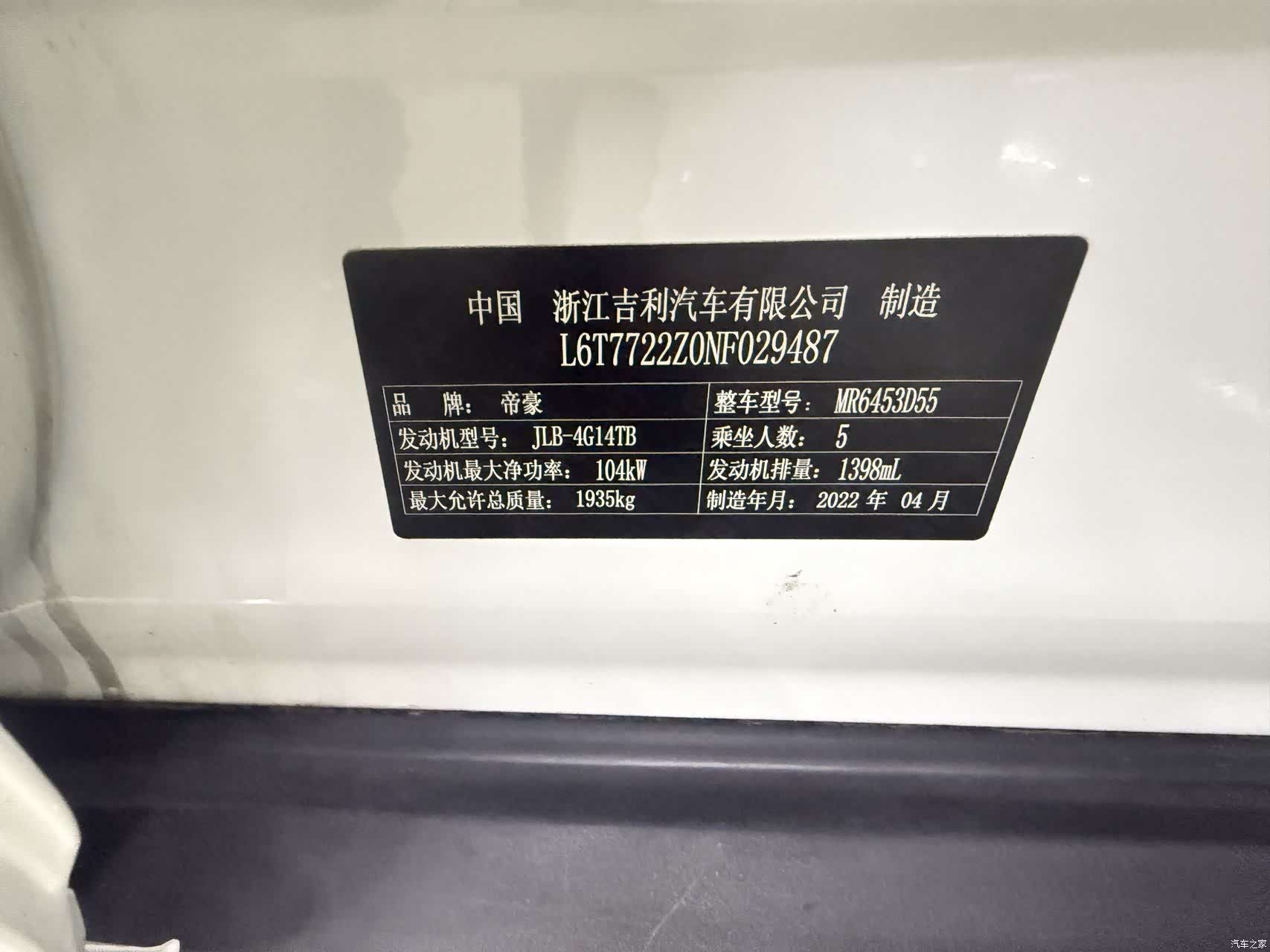 Geely X6, 2022 14