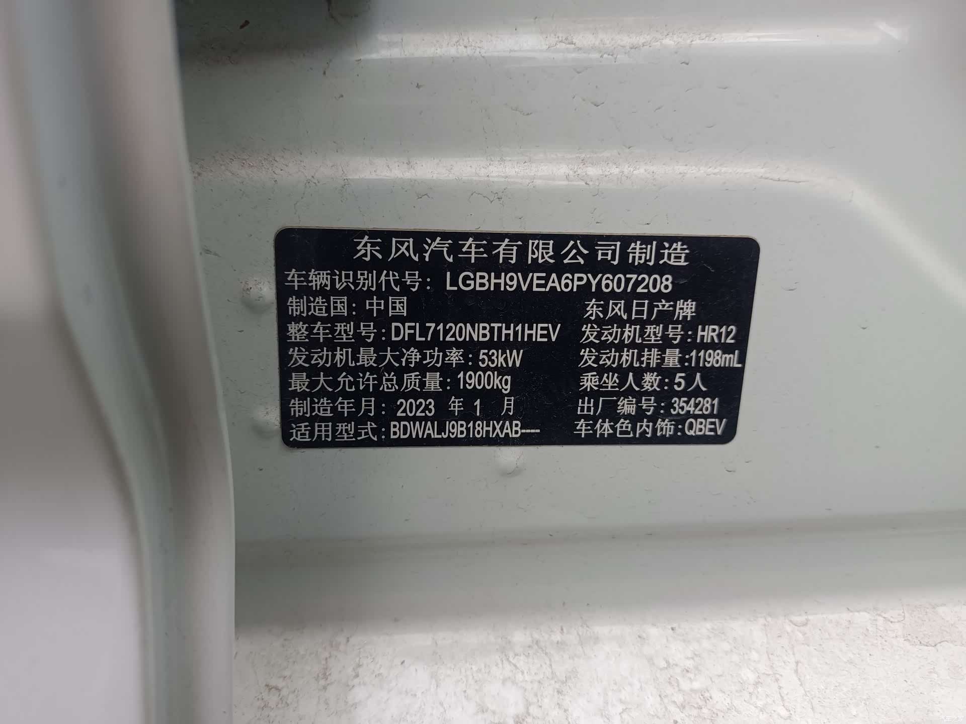 Nissan Sylphy, 2023 16