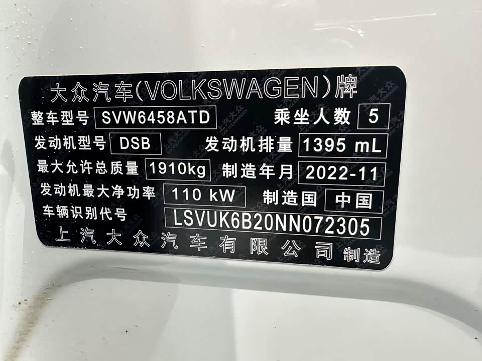 Volkswagen Tuyue