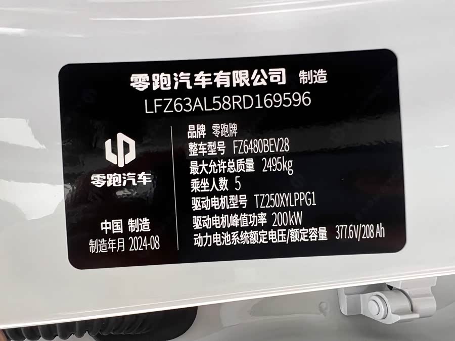 Leapmotor C11 2024, фото 32