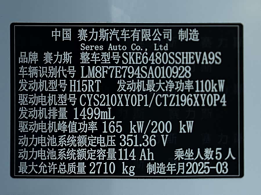 AITO M5 2025, фото 16