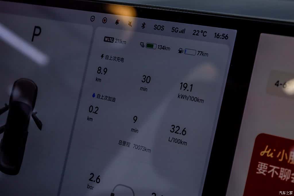 Li Auto L8, 2022 38