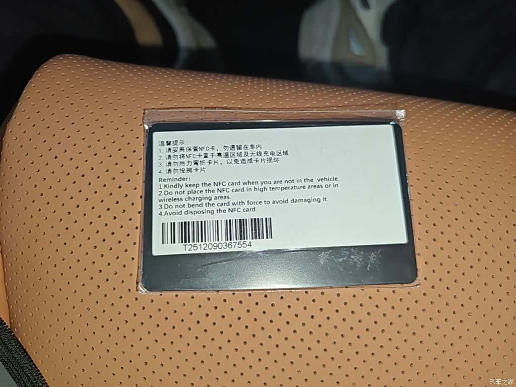 Leapmotor C10, 2026 9