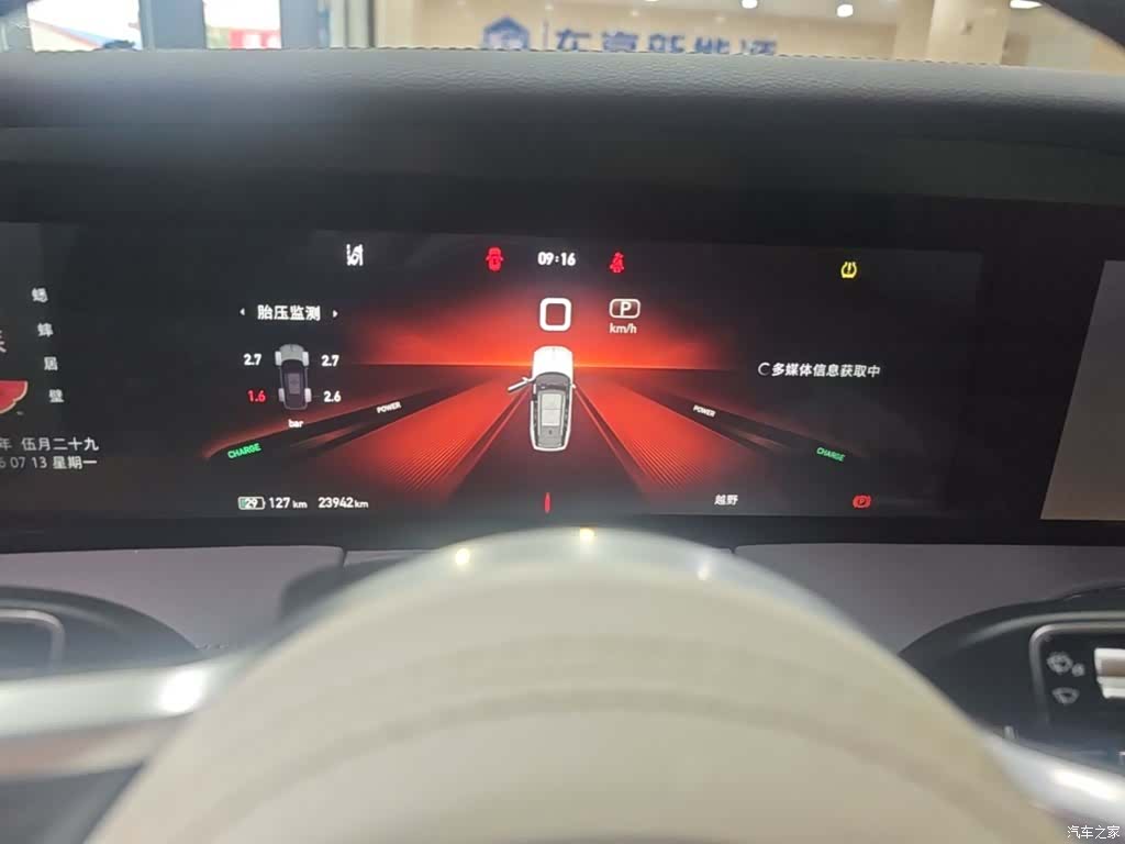Hongqi E-HS9, 2023 12