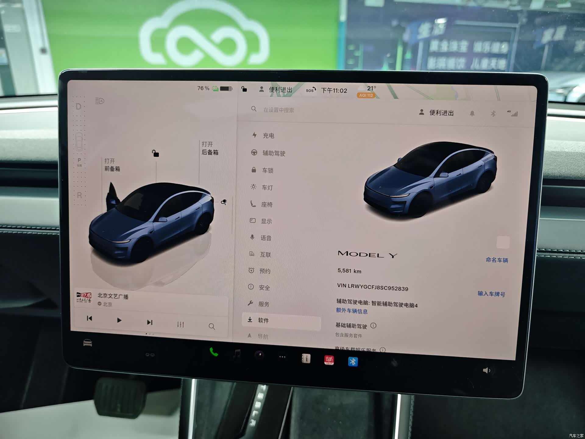 Tesla Model Y, 2025 14