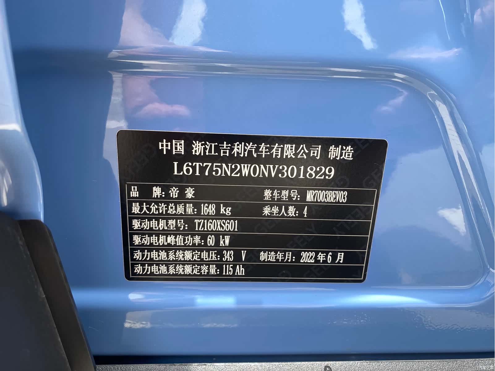 Geely E, 2022 19