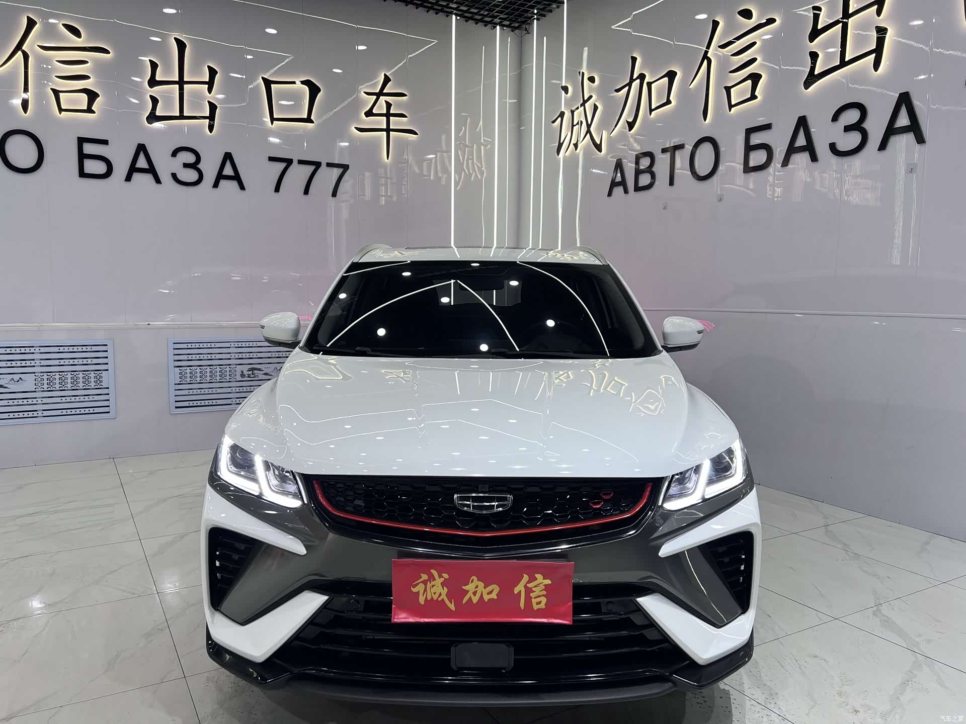 Geely Coolray, 2023 2