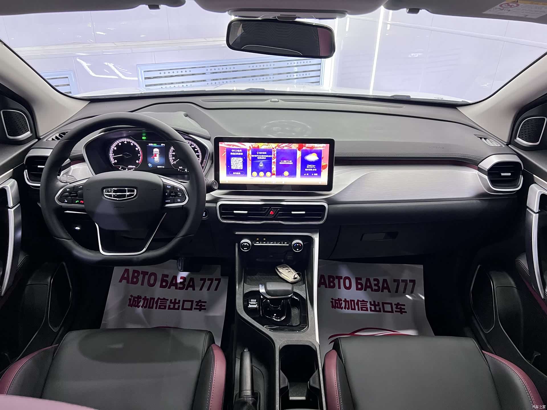 Geely Coolray, 2023 14